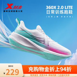 特步 360X2.0LITE跑鞋男女鞋竞训马拉松减震轻弹训练跑步鞋舒适运动鞋 经典白/荧光数码粉/天水碧 43