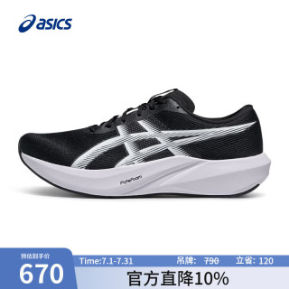 亚瑟士 男女缓震透气竞速跑鞋 HYPER SPEED 6 黑色/白色 42.5