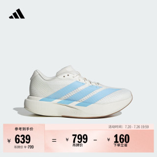 adidas ADIZERO PACER W 超轻稳定透湿 女款跑步鞋
