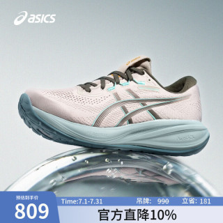 亚瑟士 男子缓震运动鞋耐磨透气跑鞋 GEL-CUMULUS 28 燕麦色 42.5