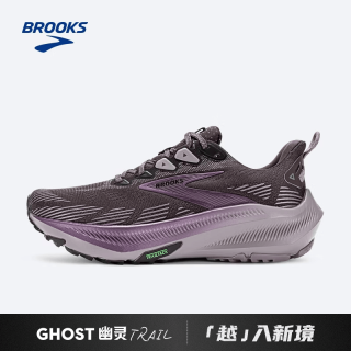 BROOKS Ghost Trail 幽灵 Trail跑鞋男女款越野跑步防滑徒步登山 红棕色/紫色/金属粉 37.5