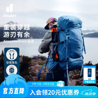 多特 登山包 新款征途重装大容量户外包 徒步旅行 波罗的海蓝-60+10L