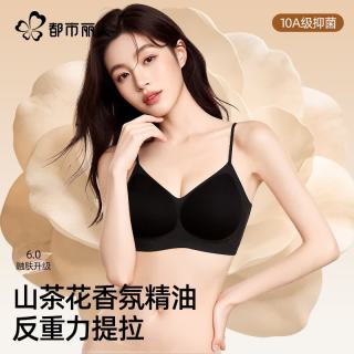 都市丽人 内衣女小胸聚拢夏季薄款无痕凉感美背粉底液文胸罩