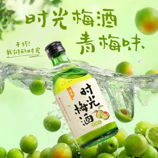 梅见 青梅酒果酒12度330ml*1瓶白梅见微醺梅子酒