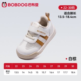 巴布豆 童鞋稳步鞋 春夏新款