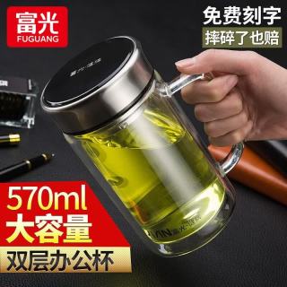 富光 玻璃杯双层泡茶水杯办公杯带把 大容量男女士水杯子支持 旋风黑570ml