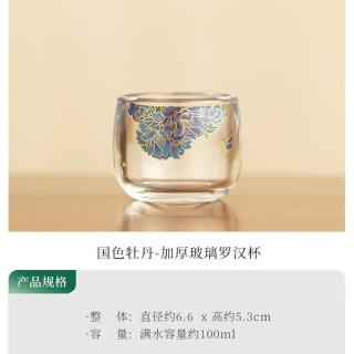 灵沐 耐高温精致玻璃罗汉杯