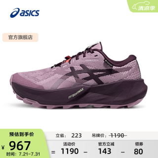 亚瑟士 越野跑步鞋女鞋抓地耐磨运动鞋透气跑鞋 TRABUCO 14 GTX 粉色/紫色 37.5