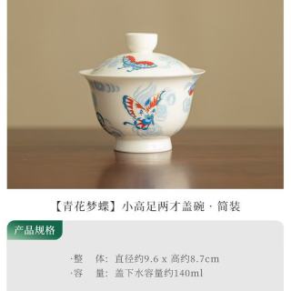 灵沐 白瓷陶瓷两才盖碗