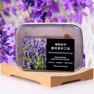 粉丝专属-薰衣草植物花香清洁手工精油皂