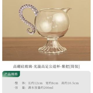 灵沐 绿茶不烫手高足公道杯紫把