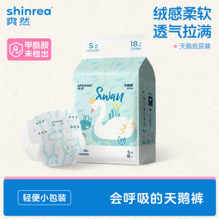 爽然 小画家系列 纸尿裤