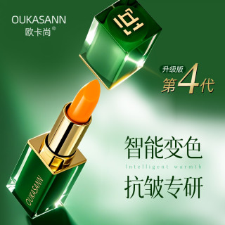 胡萝卜素温感变色唇膏滋润千人千色口红不易脱色显白