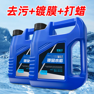 浓缩中性洗车液水蜡强力去污高泡清洁上光车漆颜色通用