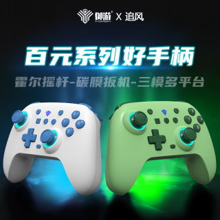 御游 追风 PLus 青春版 游戏手柄 樱草紫
