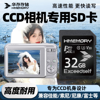 华存 存储SD卡ccd相机内存卡64g高速卡适用于佳能索尼富士相机卡