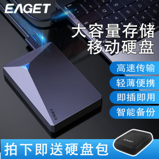 忆捷 移动硬盘250G高速机械硬盘1T大容量外接手机台式笔记本