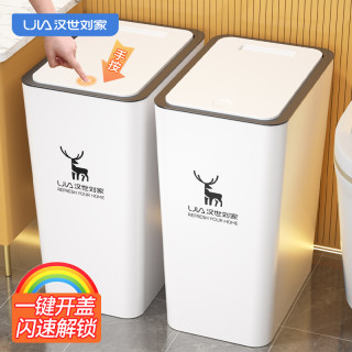 汉世刘家 垃圾桶家用2026新款厕所卫生间专用大容量带盖客厅厨房夹缝卫生桶