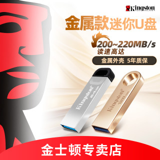 金士顿 官方正品金属u盘64G大容量128移动高速车载手机电脑usb优盘
