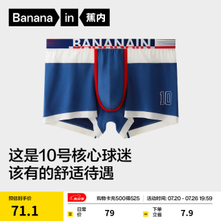 蕉内 银皮520C男士内裤 10A抗菌 蓝血刺客 XL 1条