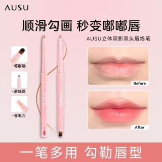 AUSU双头唇线笔勾勒唇形画卧蚕下至眼角多用笔口红哑光便携顺滑女