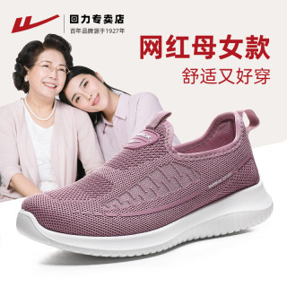 回力 女款健步鞋