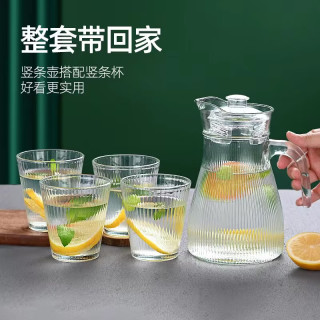 易思迪 简约冷水壶家用大容量泡茶壶果汁水具套装玻璃喝水杯 竖纹水具套装（1壶4杯）