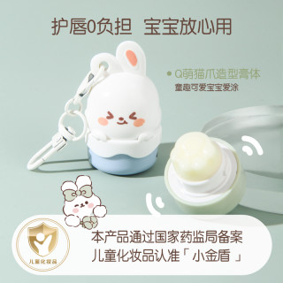 萌兔小金盾儿童润唇膏保湿防干裂滋润补水护唇天然秋冬宝宝可用