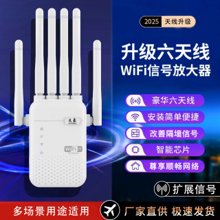 足象 wifi信号放大器路由器信号穿墙增强器无线信号扩展中继器