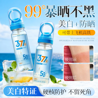 阿古丽娅 美白防晒喷雾SPF50，阻挡紫外线可上飞机高铁男女通用
