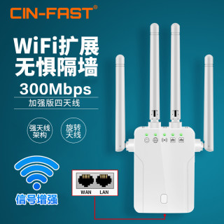 CIN-FASTwifi信号放大器网络信号增强器家用无线扩展中继器