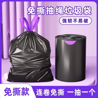 垃圾袋免撕抽绳自动收口手提式家用宿舍加厚加大黑色 30只（45*45cm）