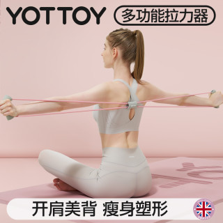 YOTTOY 八字拉力器 高弹力拉力带