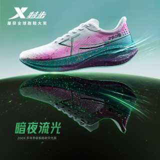 特步 260X 通用款跑步鞋