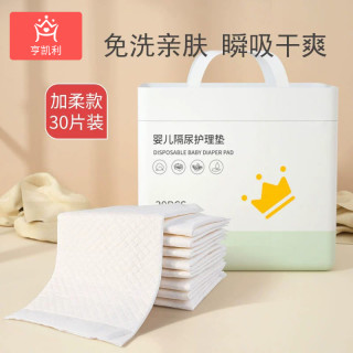 亨凯利 婴儿隔尿垫一次性防水透气新生儿宝宝护理用品不可洗床垫大尺寸