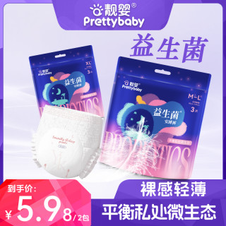 靓婴益生菌安睡裤夜用女性安心裤绵柔薄款安睡裤防侧漏裤型卫生巾