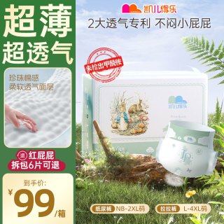 凯儿得乐 比得兔夏季轻薄透气纸尿裤婴儿拉拉裤一夜一片大吸量