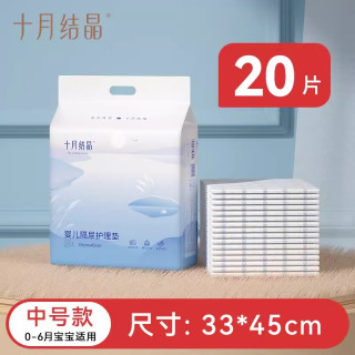 十月结晶 婴儿尿垫一次性隔尿垫宝宝尿垫巾新生幼儿护理垫防水床垫