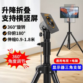 新款显示屏支架托盘电脑触摸屏直播角度调节旋转显示器落地支架