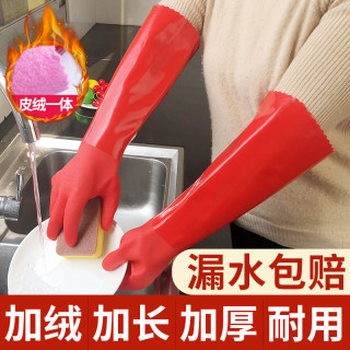 加长加绒一体绒保暖洗碗手套 女 耐用厨房家务洗衣乳胶加厚防滑冬季