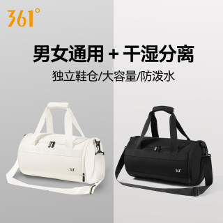 361° 女士健身包 干湿分离斜跨包 大容量防水运动包