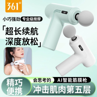 361° 筋膜枪 肌肉按摩器 男士专业用 多功能 女士颈精膜枪