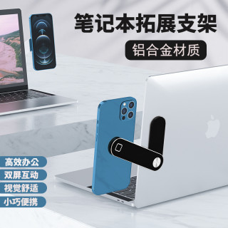 皆有 电脑手机双屏支架笔记本同屏磁吸架显示器侧屏拓展架折叠便携