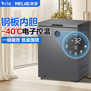 美菱 201/141/100升电控单温减霜全冷冻冰柜低温家用节能小型冷柜