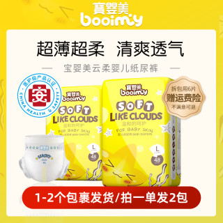 宝婴美 云柔纸尿裤超薄透气干爽亲肤婴儿宝拉拉尿不湿学步裤