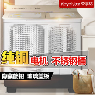 荣事达 13公斤大容量半自动双桶双不锈钢内桶家用洗衣机