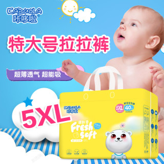 特大码拉拉裤5XL中大儿童透气一体式全包臀尿不湿XXXXL宝宝夜用