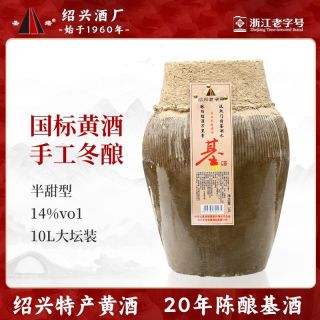 绍 兴产黄酒二十年陈花雕酒 10L 14度 大坛装