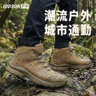 IODSON3D户外登山鞋男夏季徒步鞋休闲运动鞋超轻耐磨中帮战术靴女