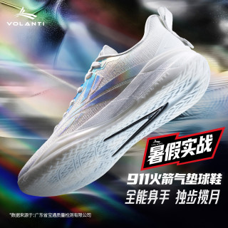 沃兰迪 VOLANDI 沃兰迪 911 男款篮球鞋